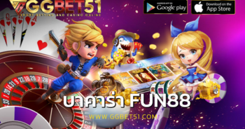 บาคาร่า FUN88